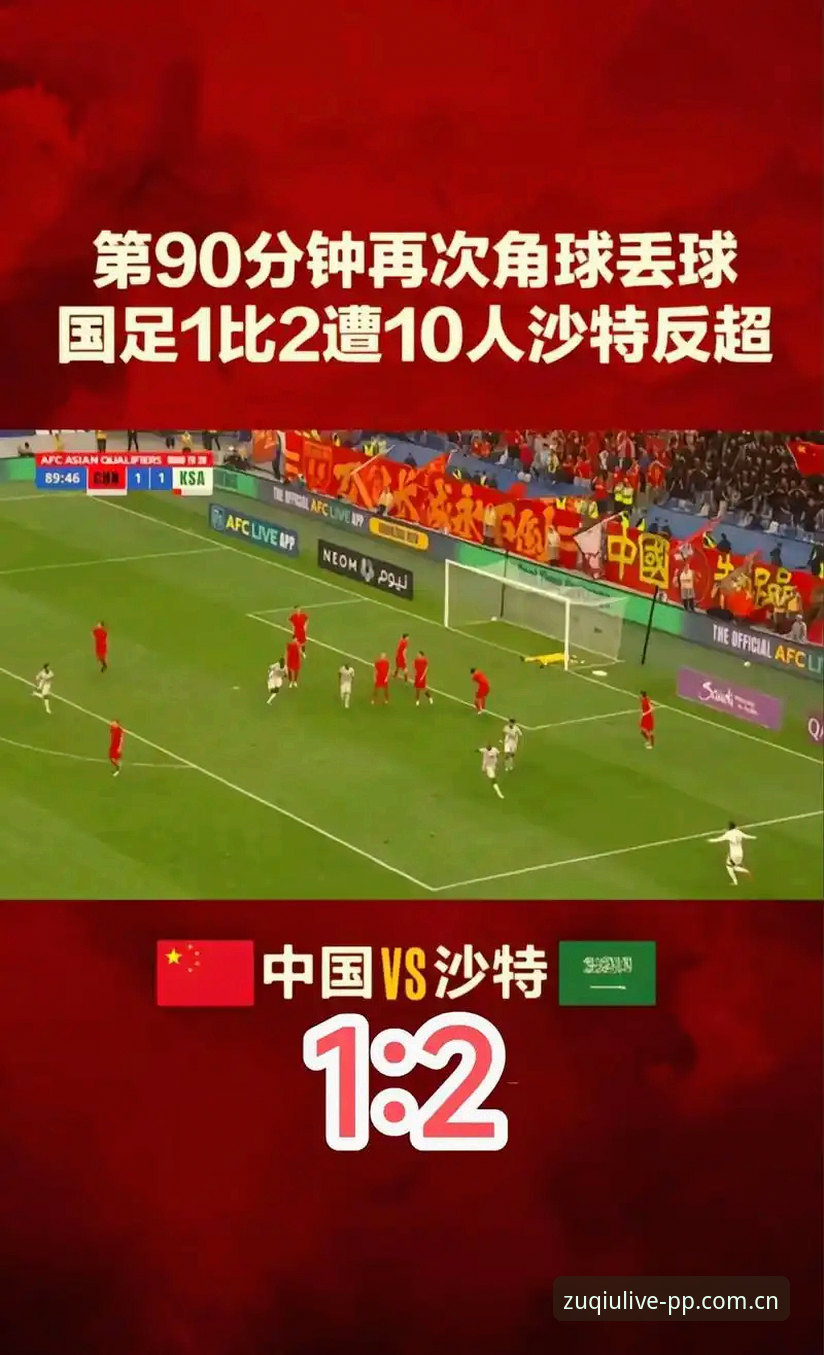 国足世预赛直播V3网页版 国足世预赛直播V3网页版 vs PP安卓版:选谁更靠谱?一场数据同步的真相追问