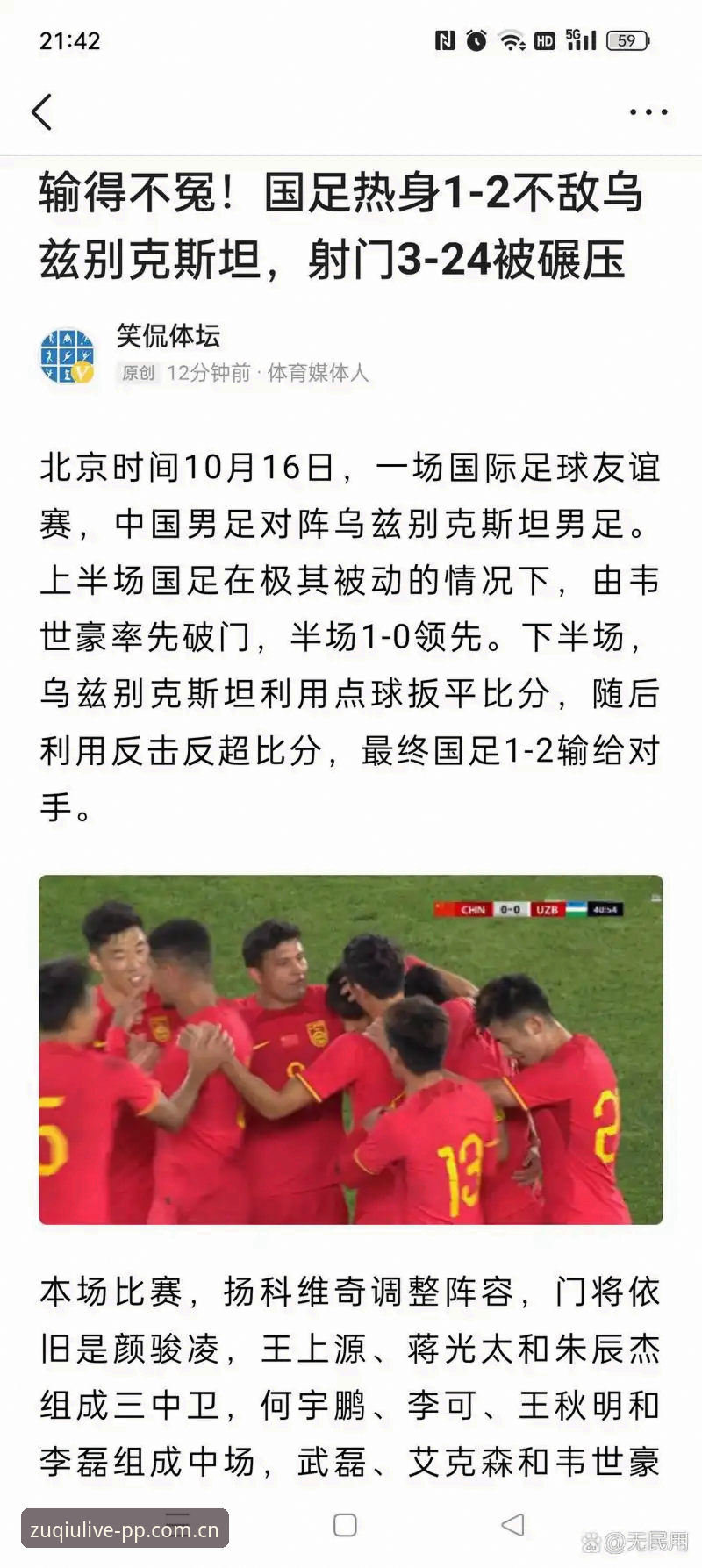 国足世预赛直播V3网页版体验记录：从一场闷热夏夜说起