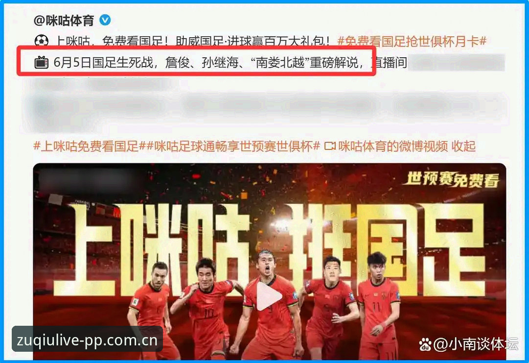 国足世预赛直播V3网页版 vs PP安卓版：选谁更靠谱？一场数据同步的真相追问